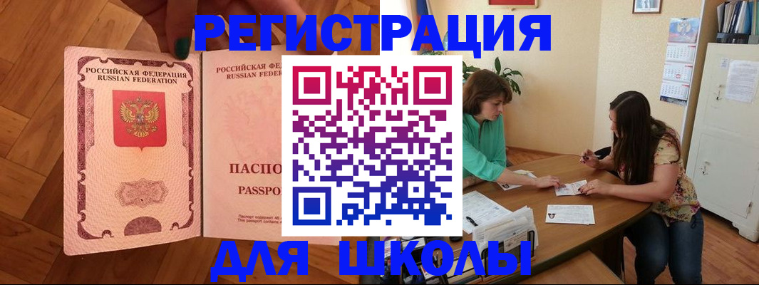 временная регистрация купить в Пестово