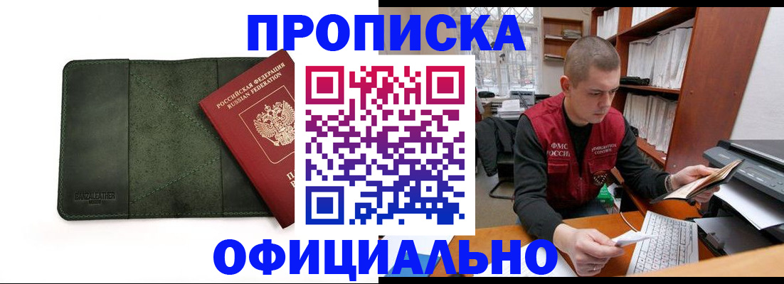 прописка для военкомата в Пестово